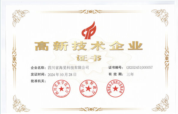 Çin Sichuan Haimin Technology Co., Ltd Sertifikalar